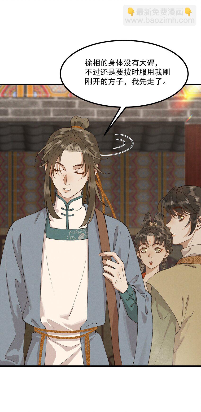 053 新欢旧爱-第55话