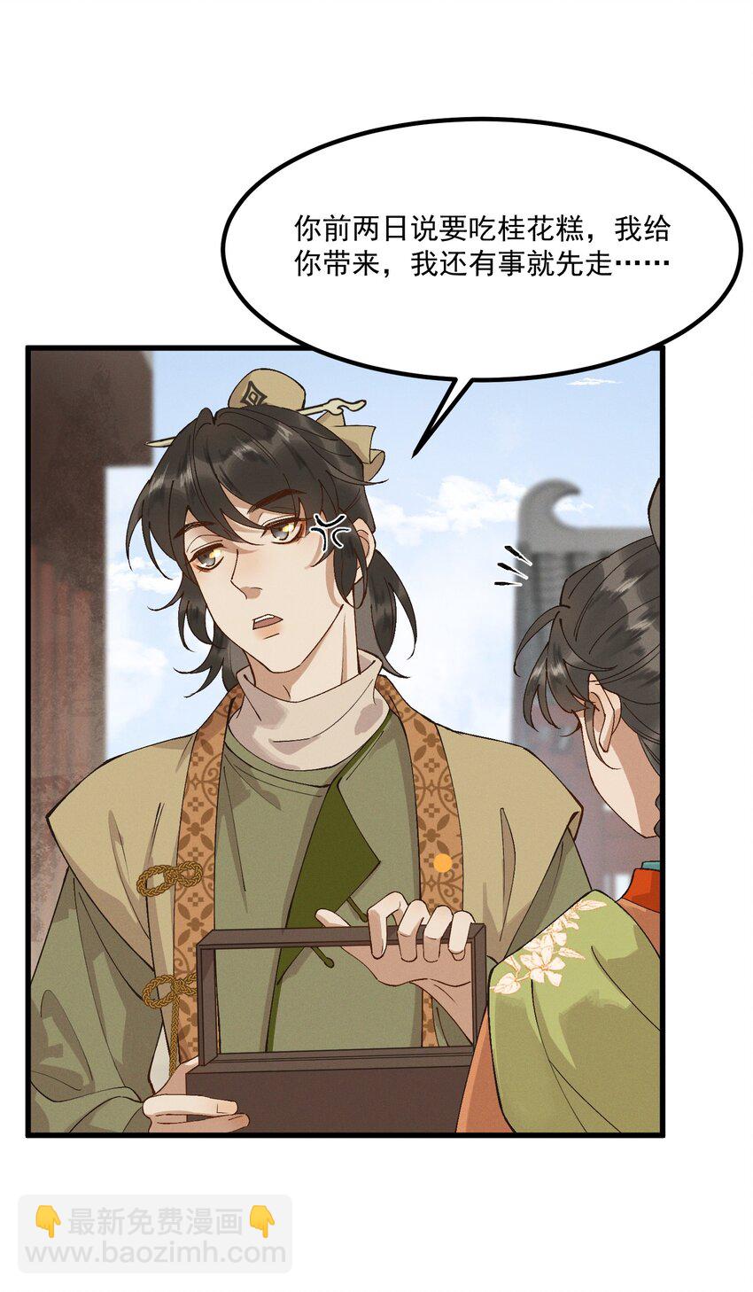 053 新欢旧爱-第55话