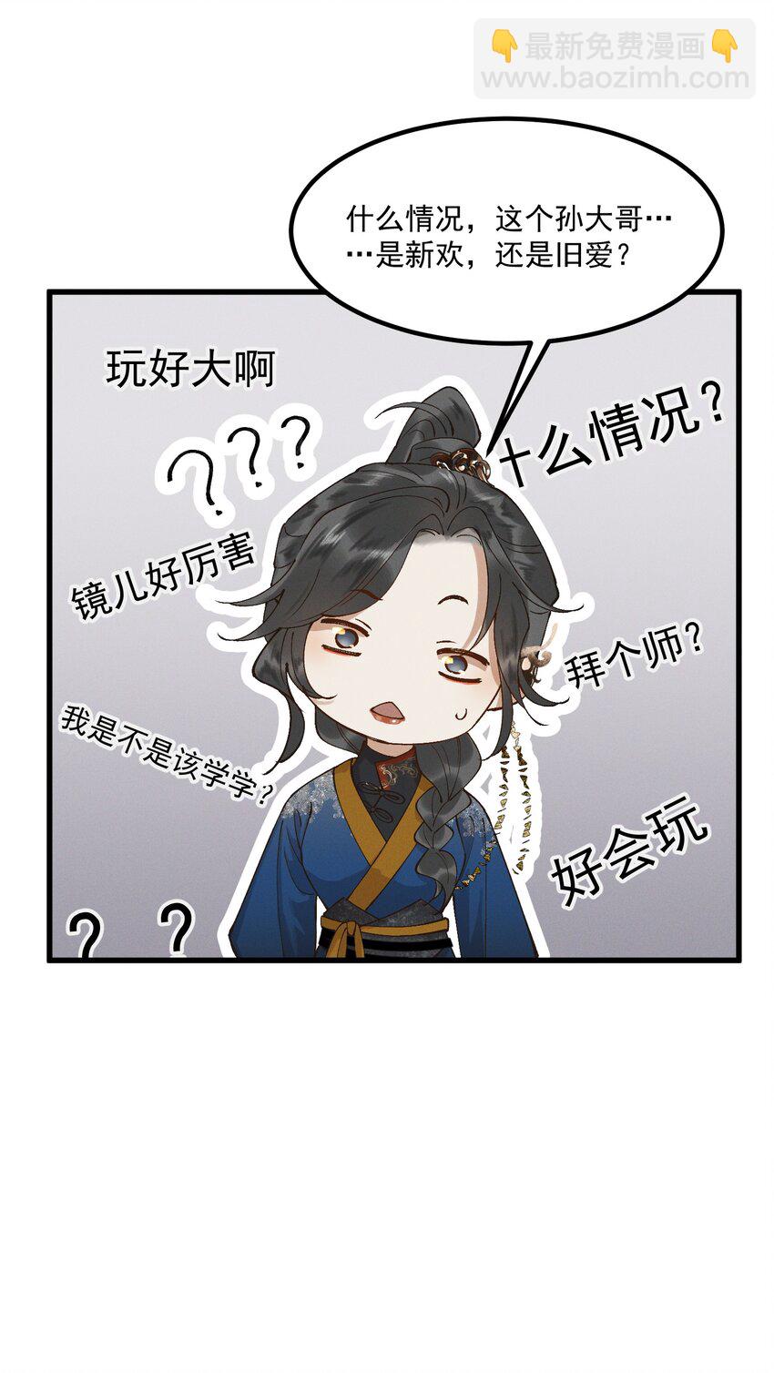 053 新欢旧爱-第55话