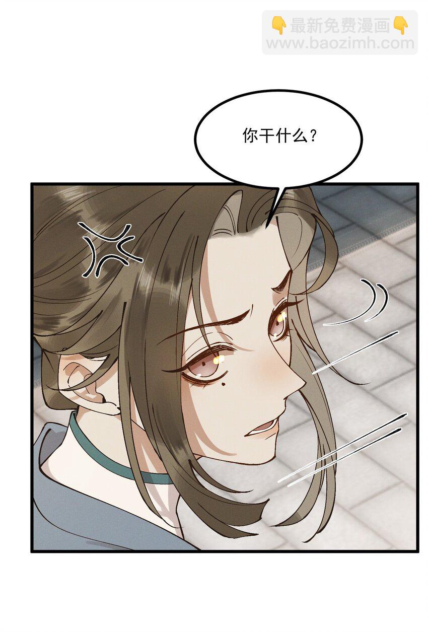053 新欢旧爱-第55话