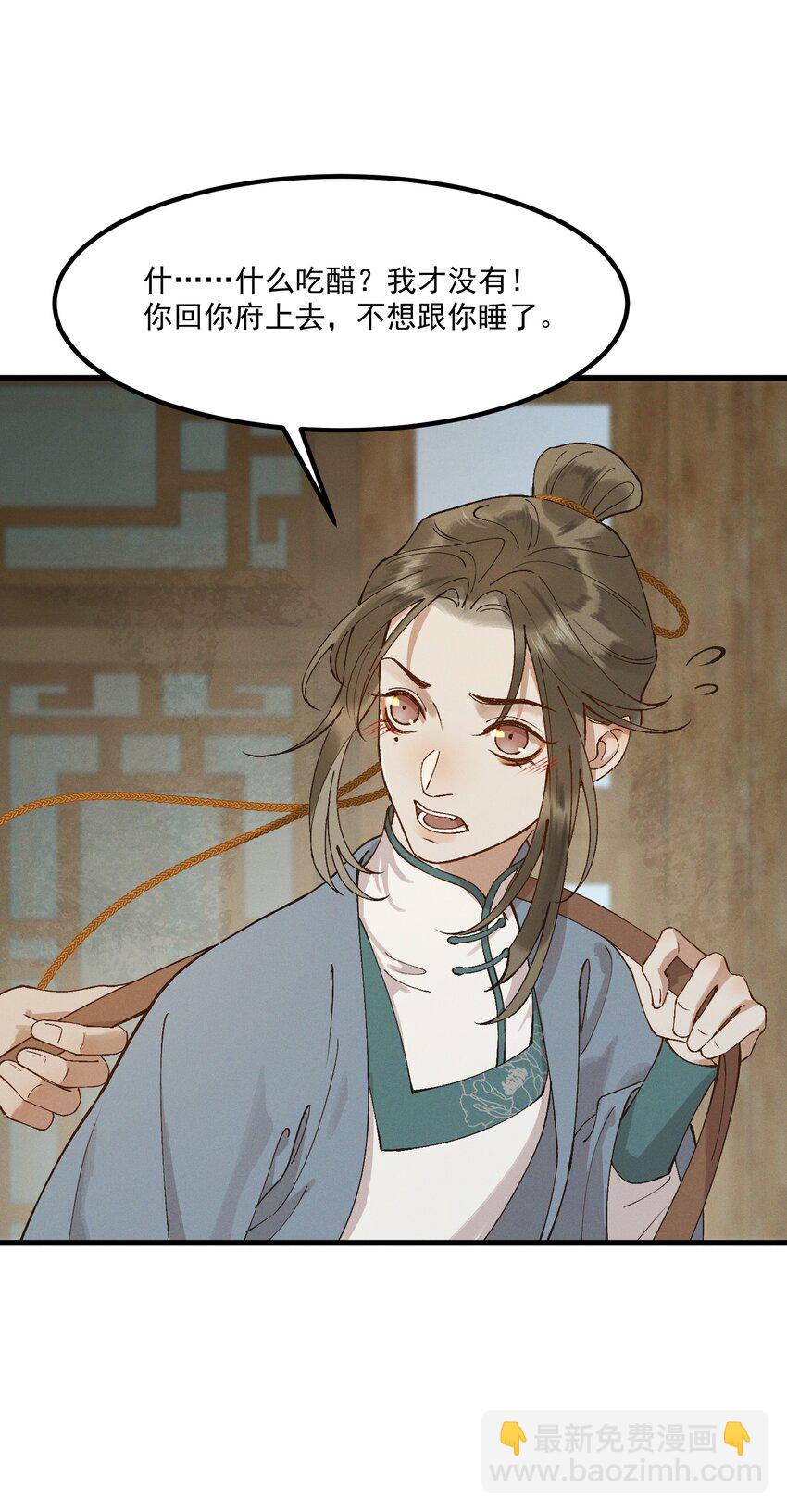 053 新欢旧爱-第55话