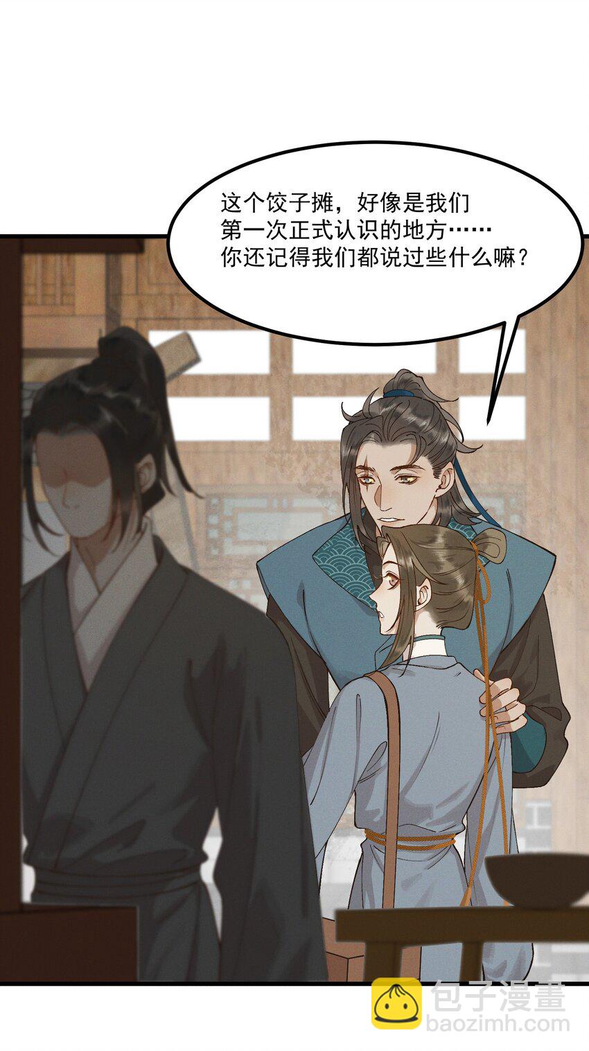 053 新欢旧爱-第55话