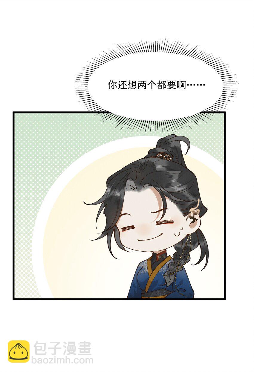 053 新欢旧爱-第55话
