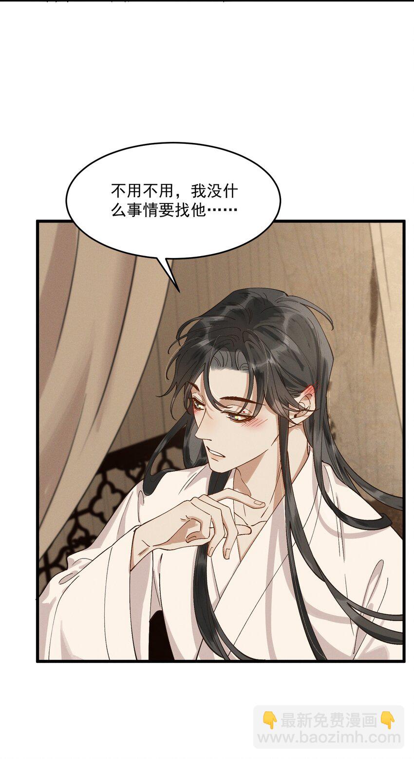 055 你是我的太子妃-第57话