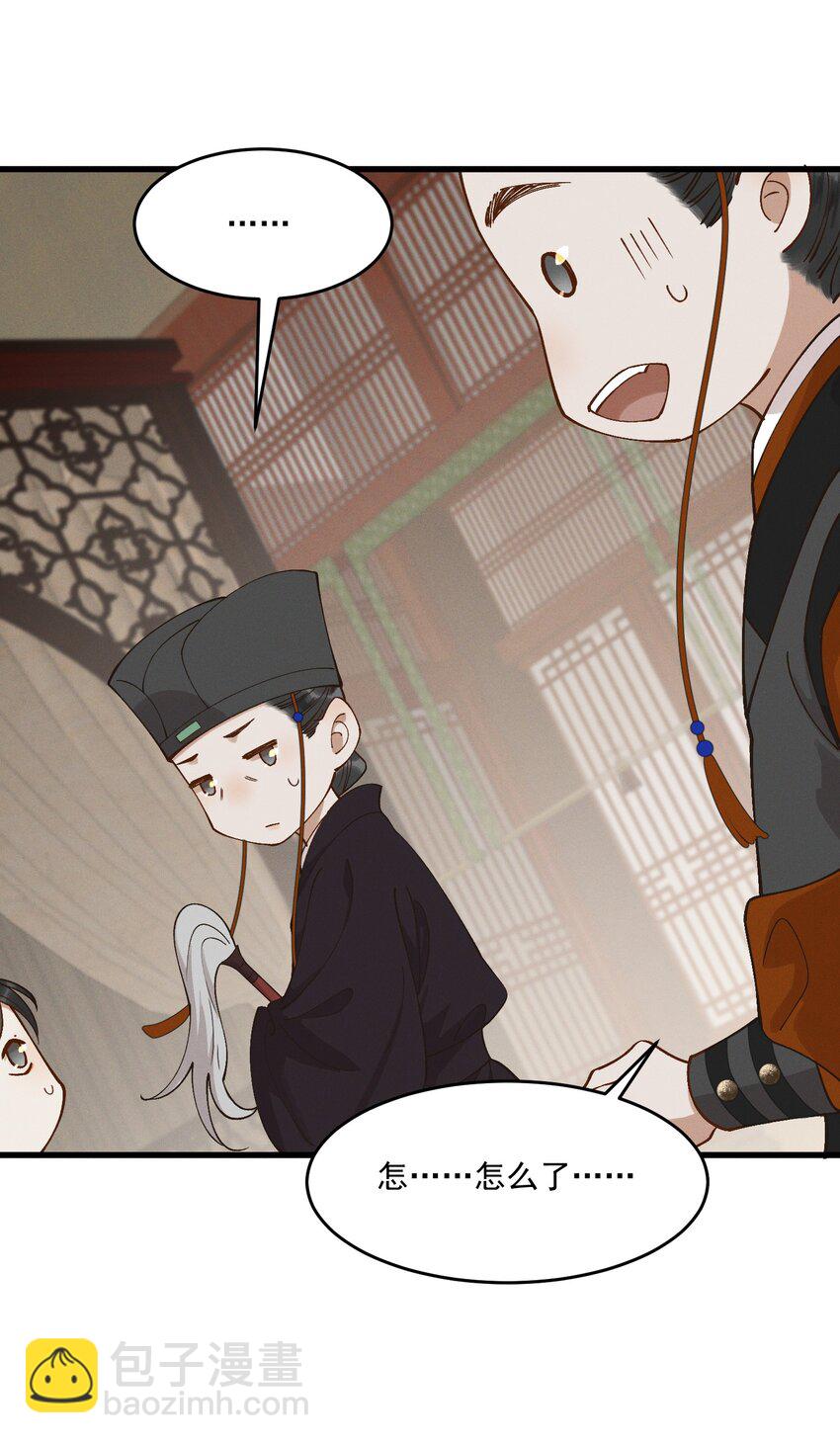 055 你是我的太子妃-第57话