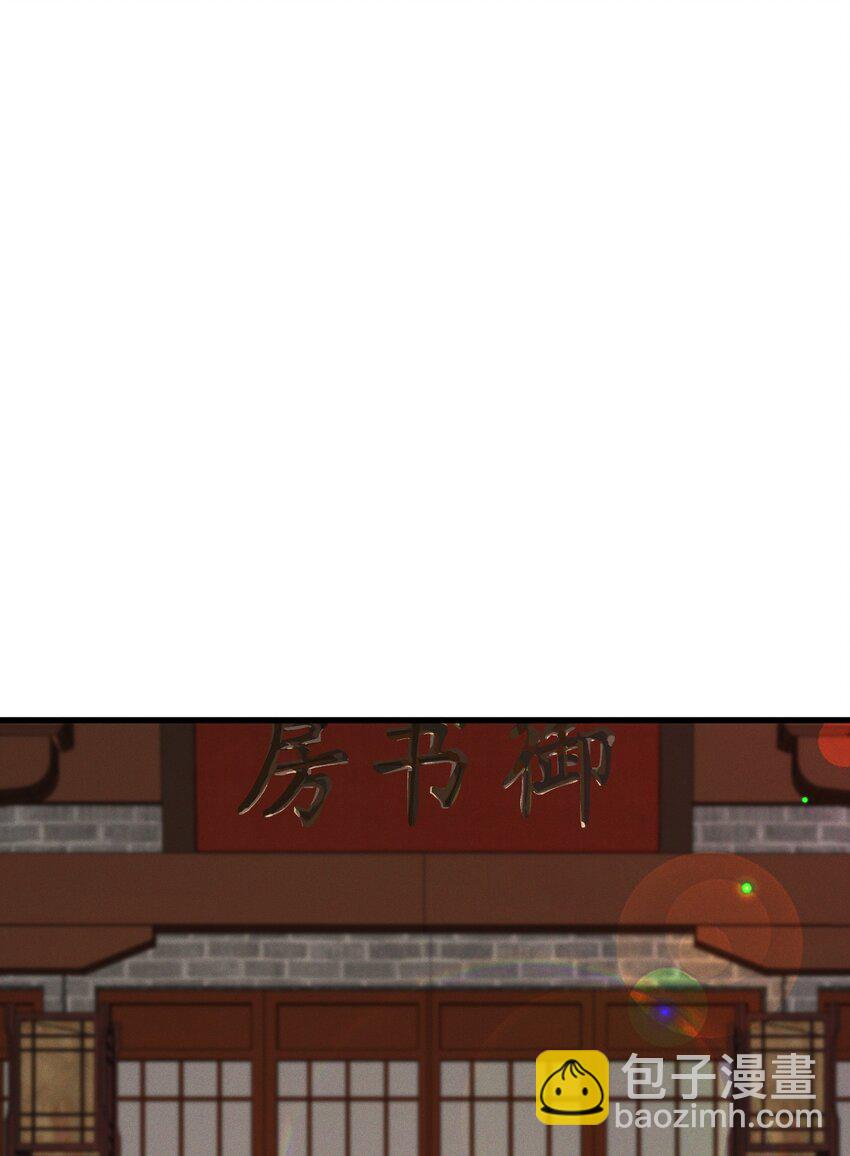 055 你是我的太子妃-第57话