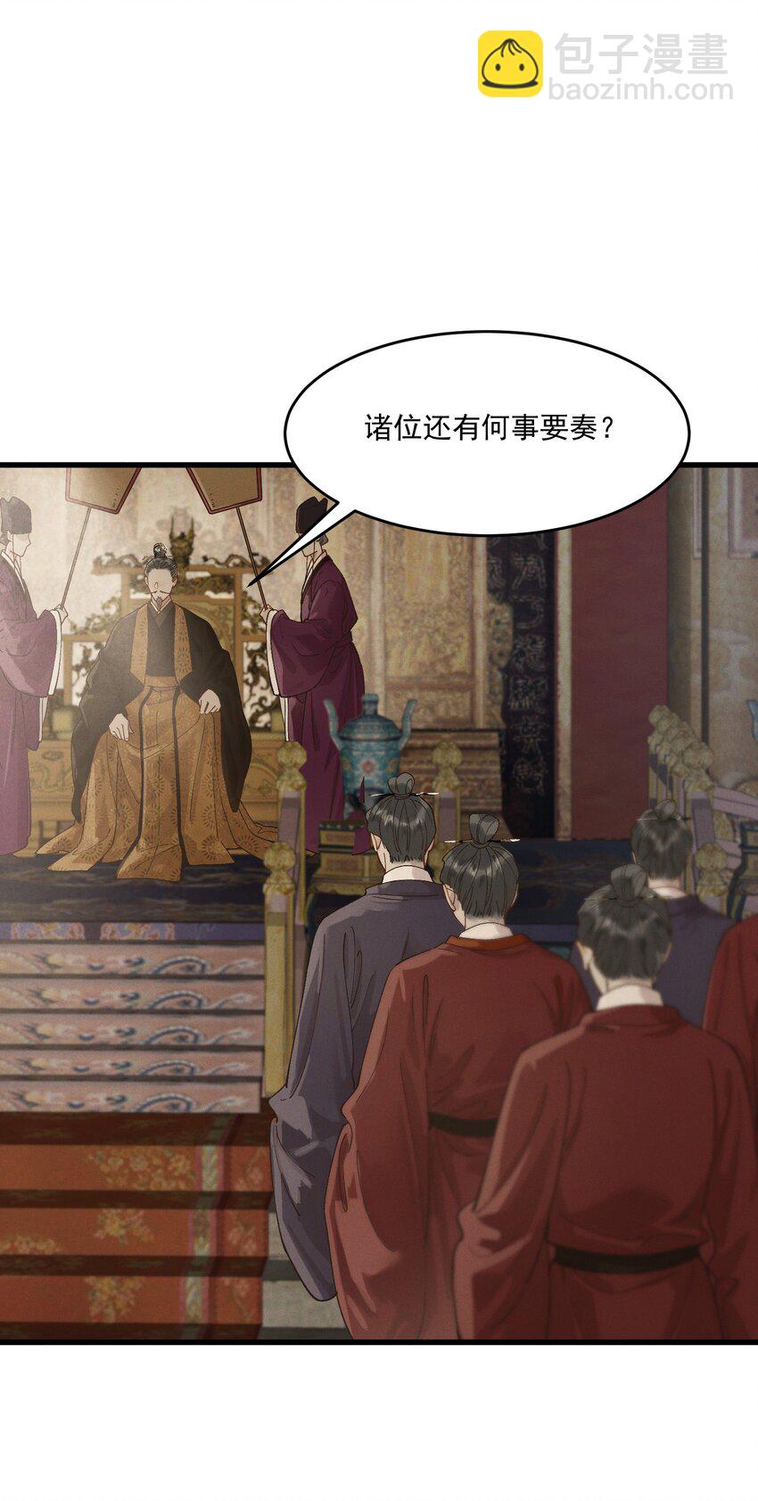 055 你是我的太子妃-第57话