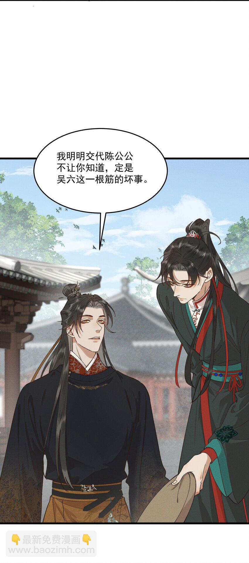 055 你是我的太子妃-第57话