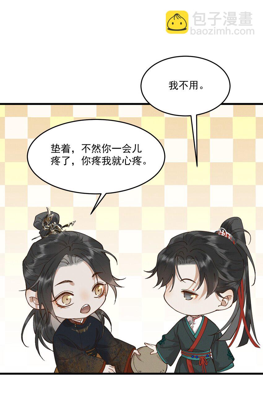 055 你是我的太子妃-第57话