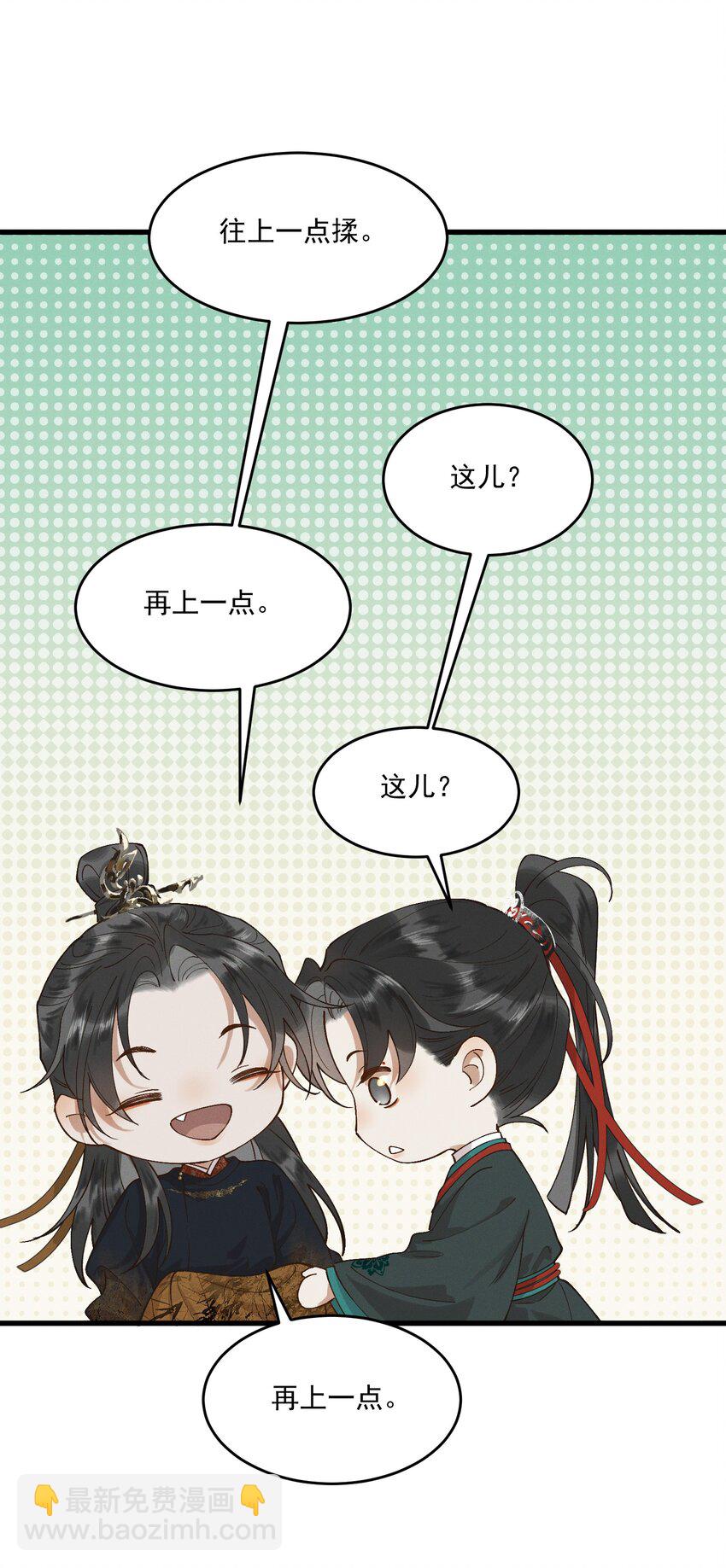 055 你是我的太子妃-第57话