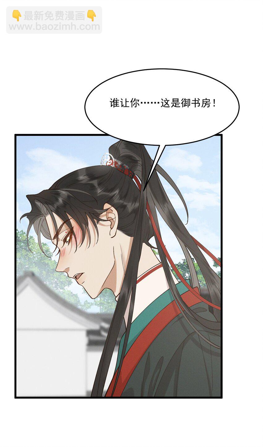 055 你是我的太子妃-第57话