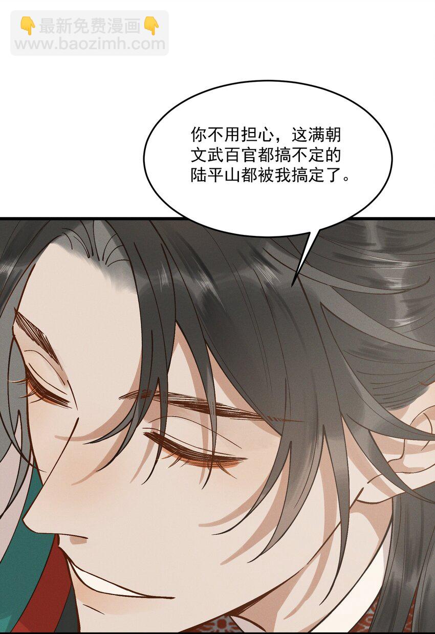 055 你是我的太子妃-第57话