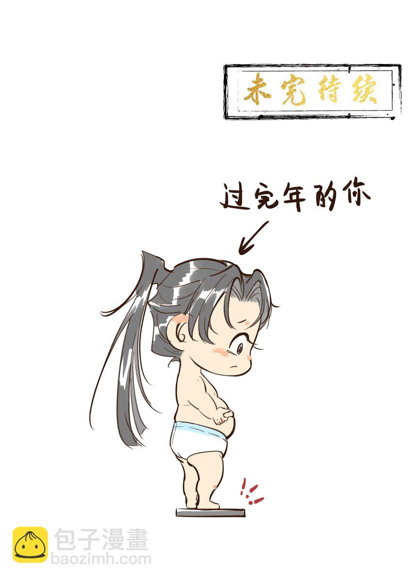 055 你是我的太子妃-第57话