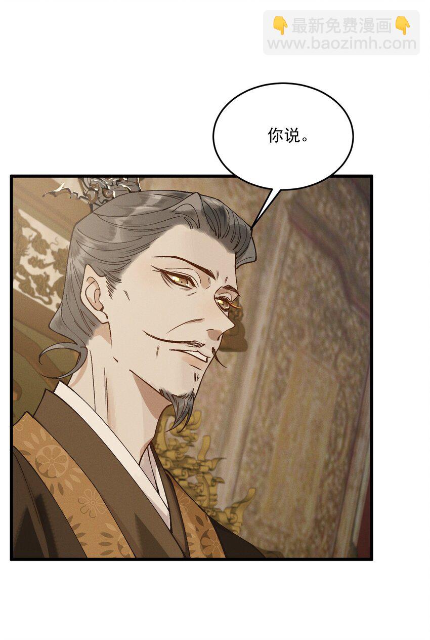 055 你是我的太子妃-第57话