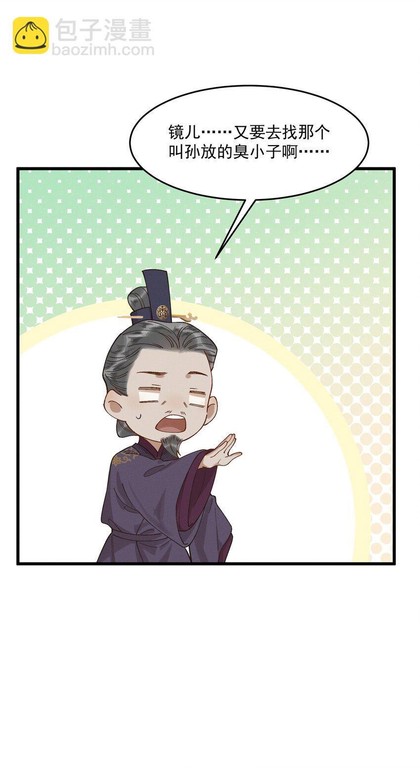 057 磕到了磕到了-第59话