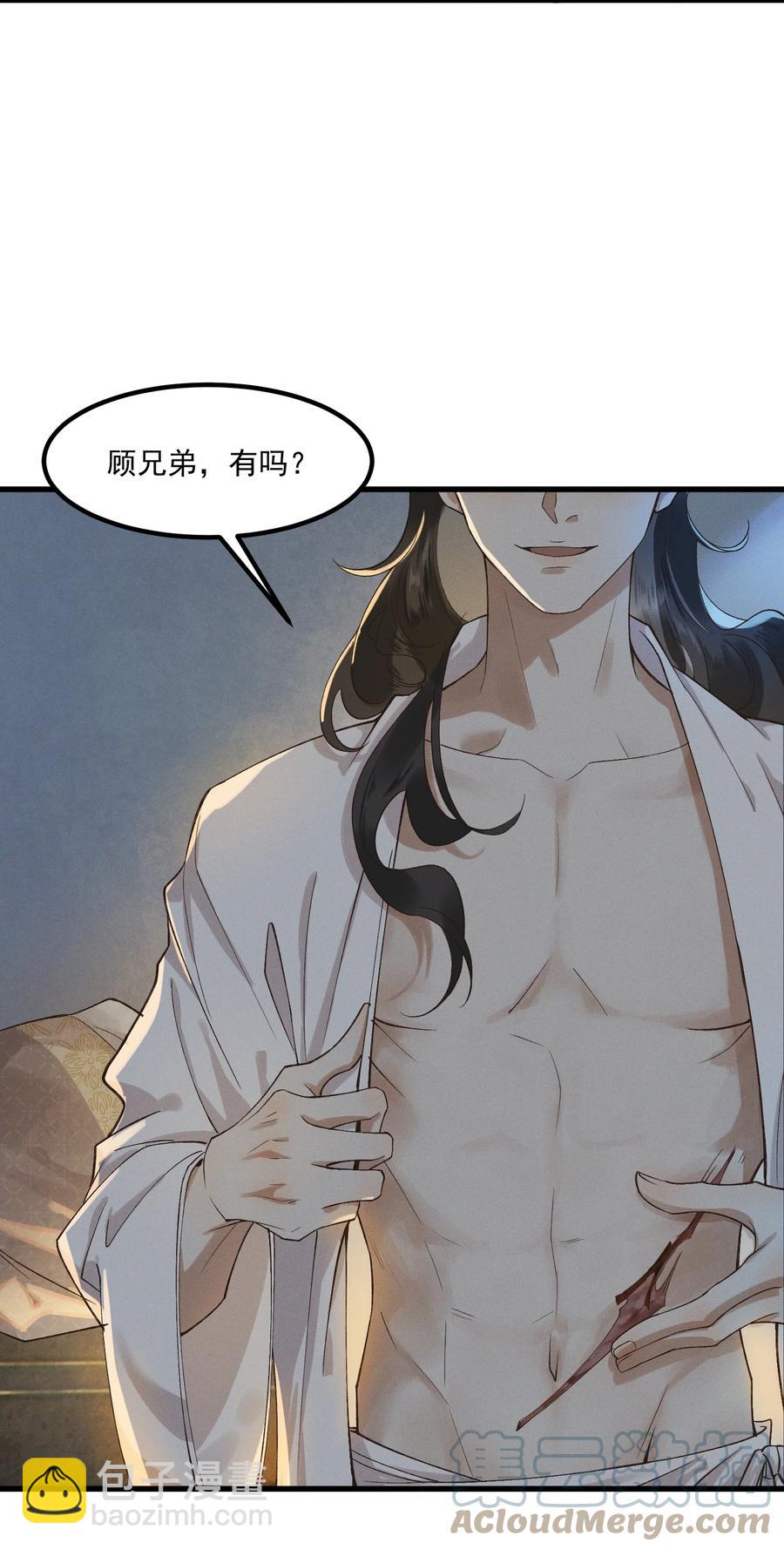 006 太子的特殊癖好-第7话