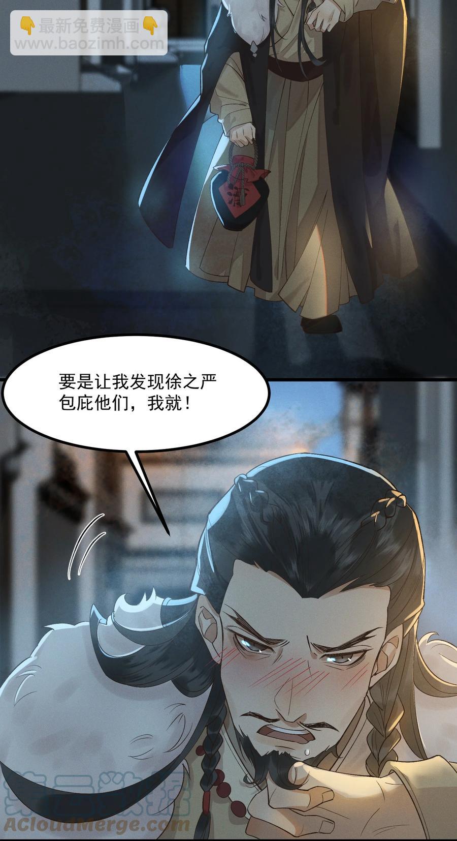 006 太子的特殊癖好-第7话