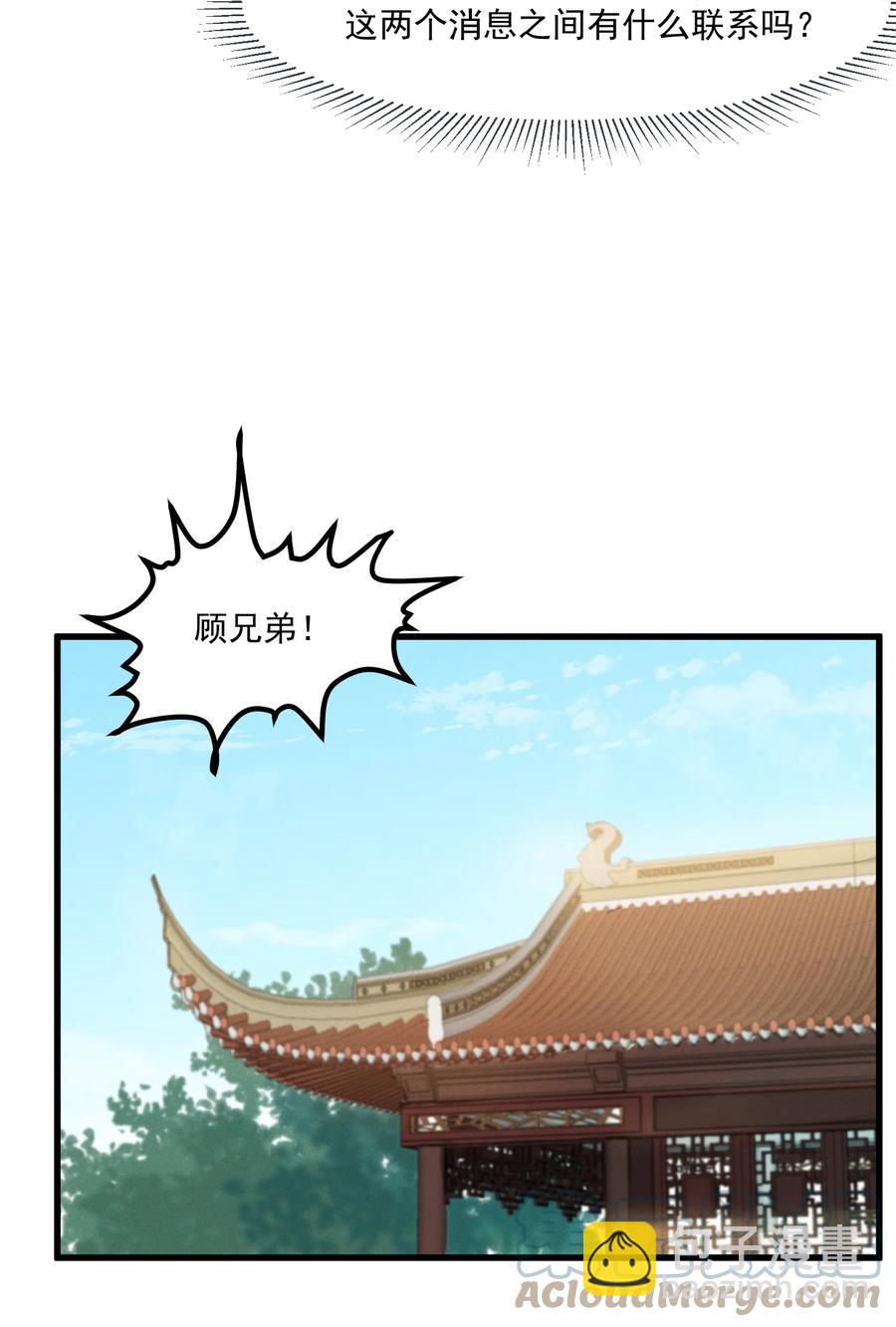 006 太子的特殊癖好-第7话