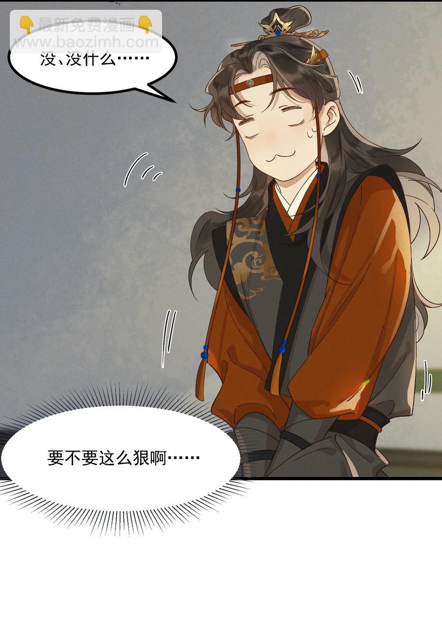 006 太子的特殊癖好-第7话