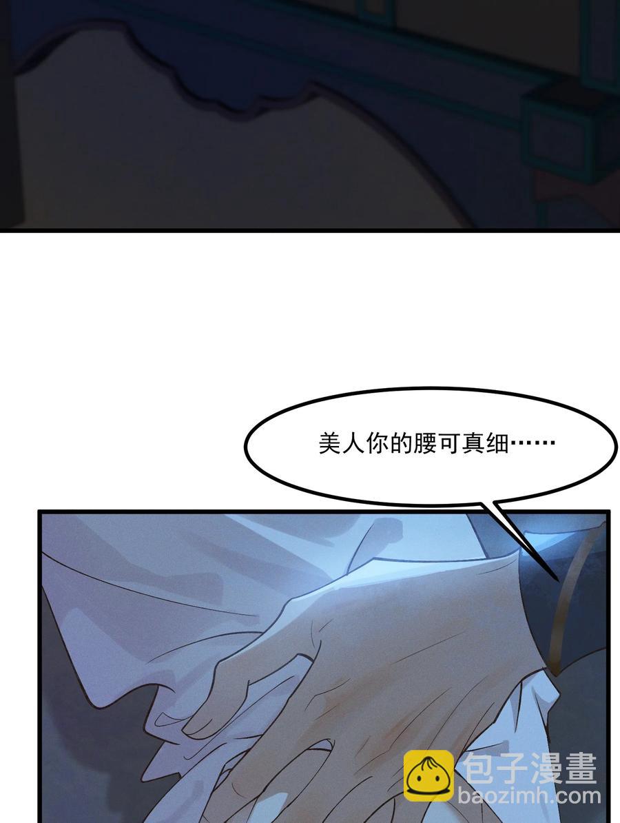 006 太子的特殊癖好-第7话