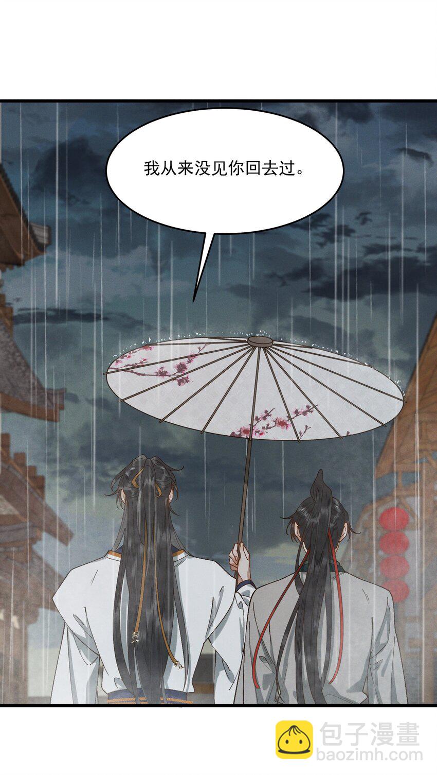 059 拜堂-第61话