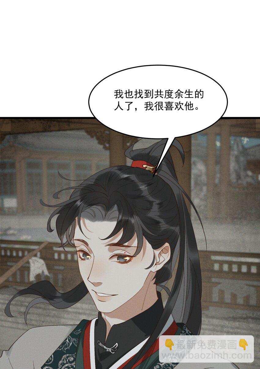 059 拜堂-第61话