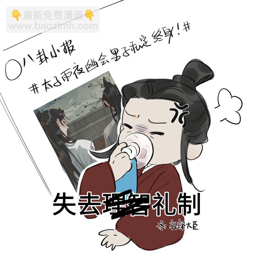 059 拜堂-第61话