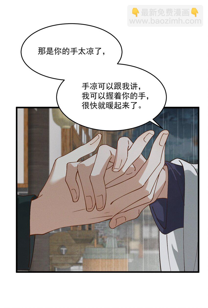 059 拜堂-第61话