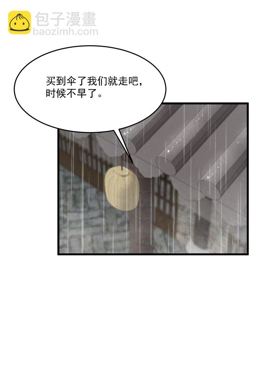 059 拜堂-第61话