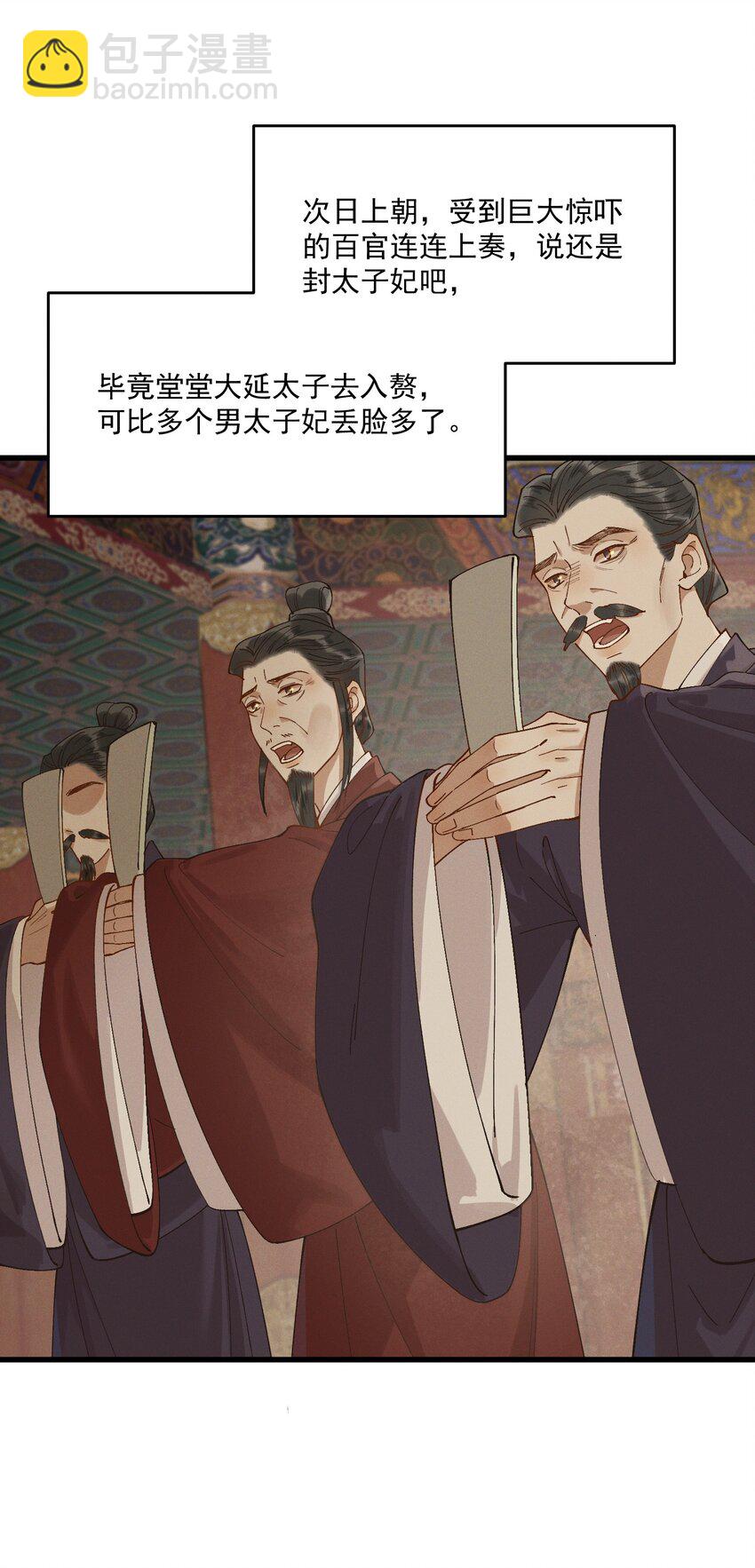 061 威逼利诱-第63话