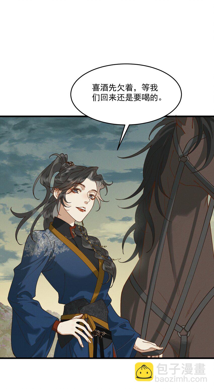 061 威逼利诱-第63话