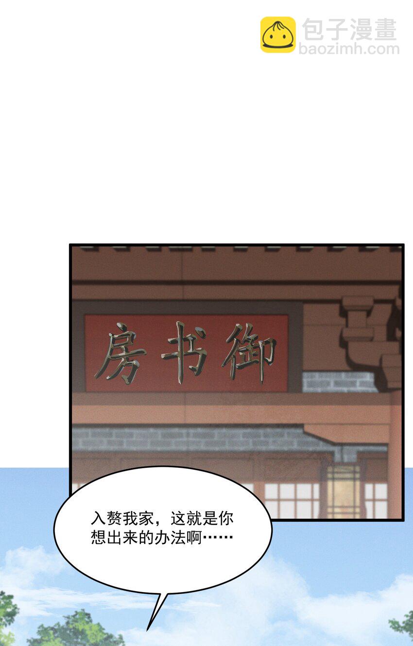 061 威逼利诱-第63话