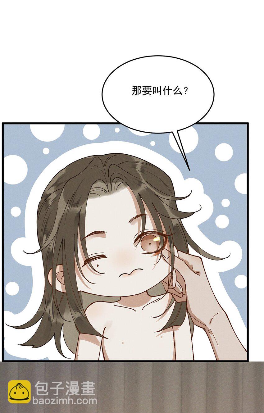 063 馊主意-第65话