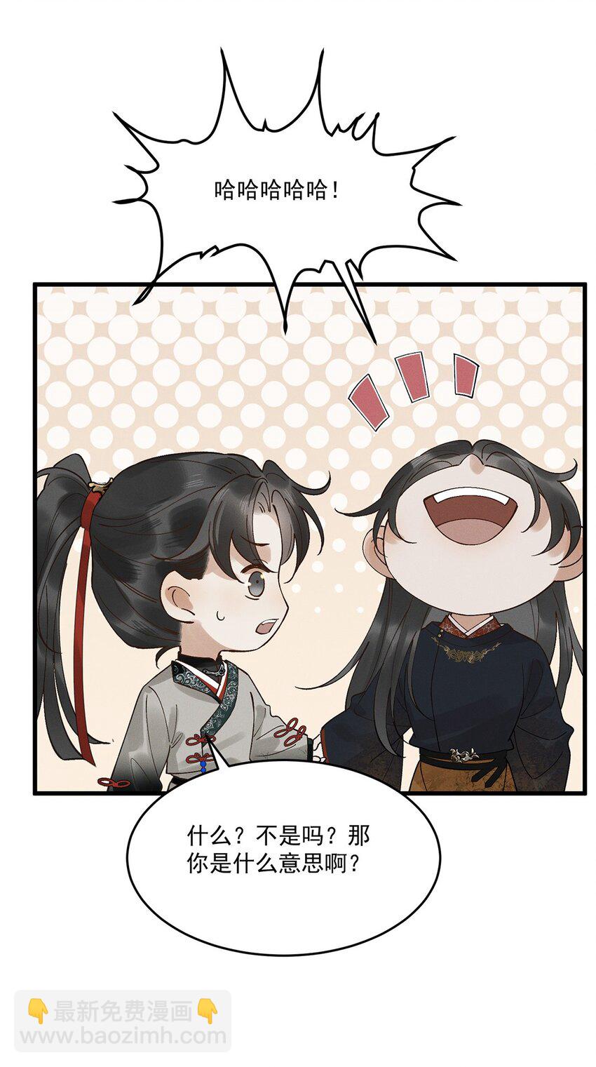 063 馊主意-第65话