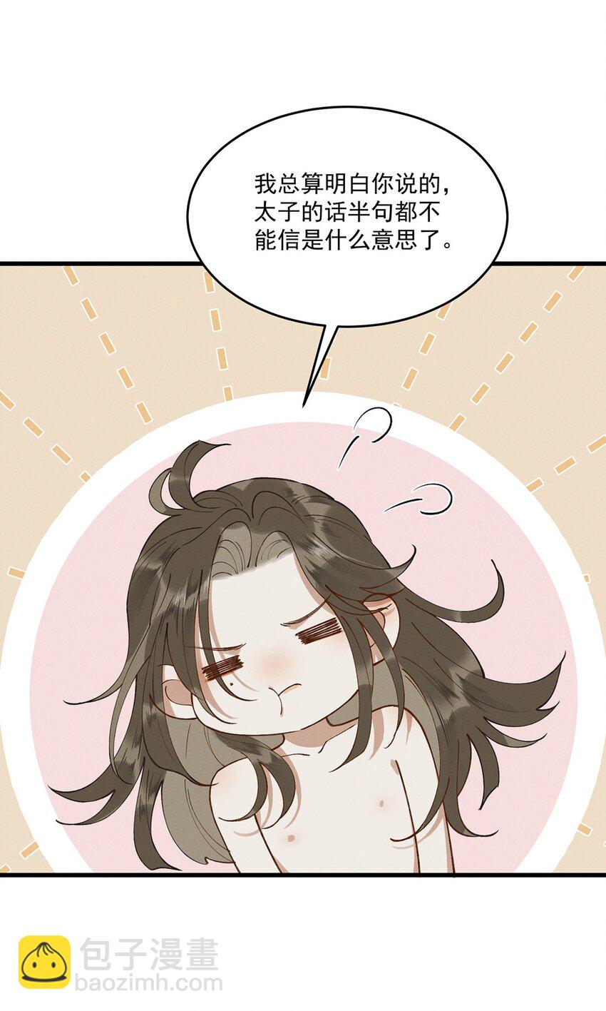 063 馊主意-第65话