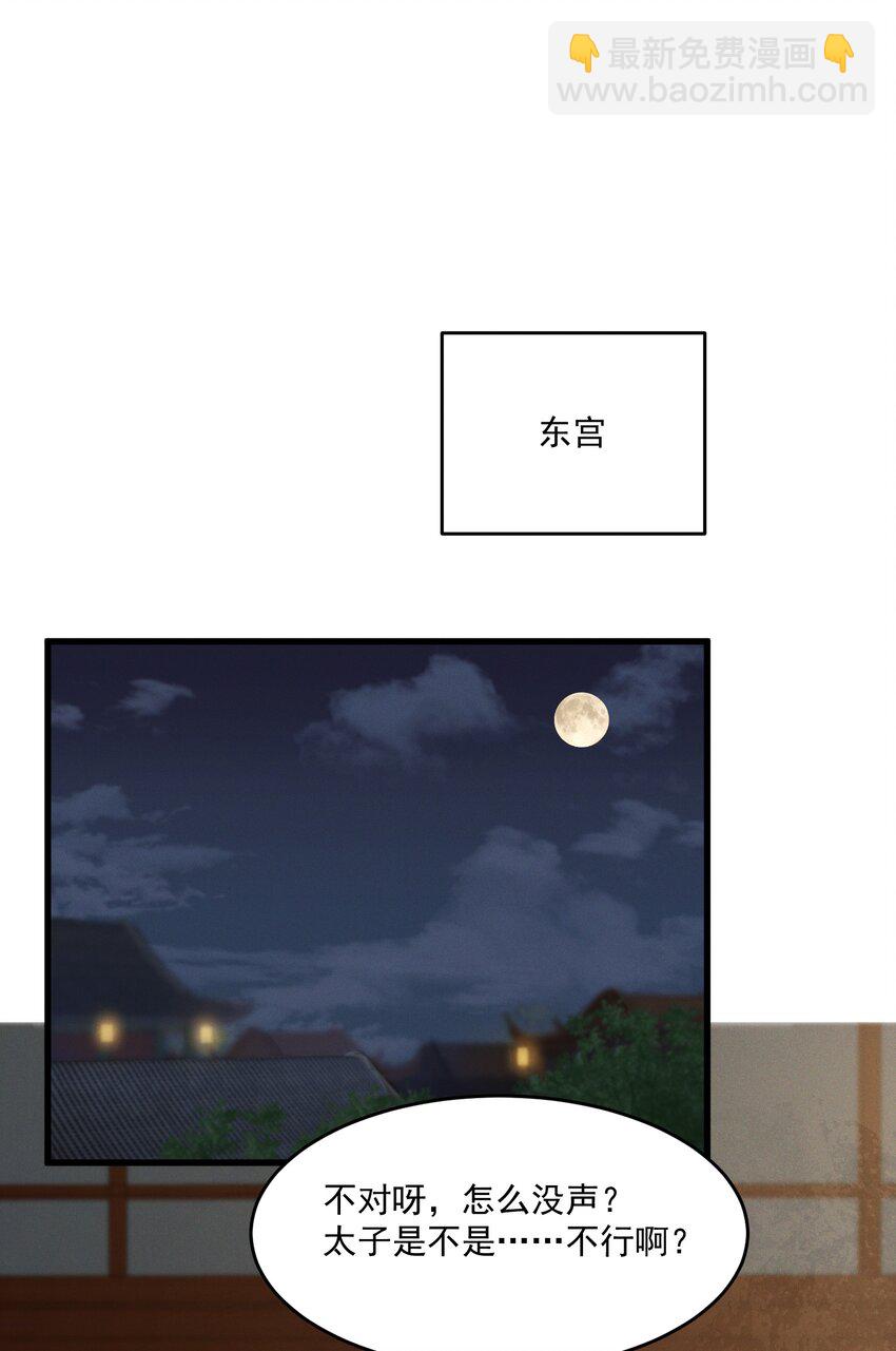 065 两情相悦？！-第67话