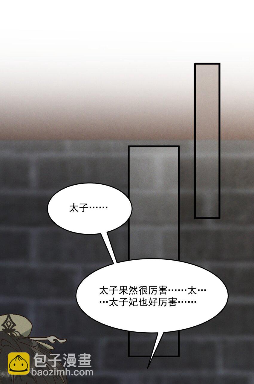 065 两情相悦？！-第67话