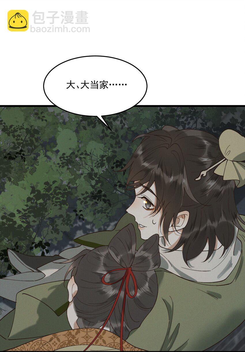 065 两情相悦？！-第67话