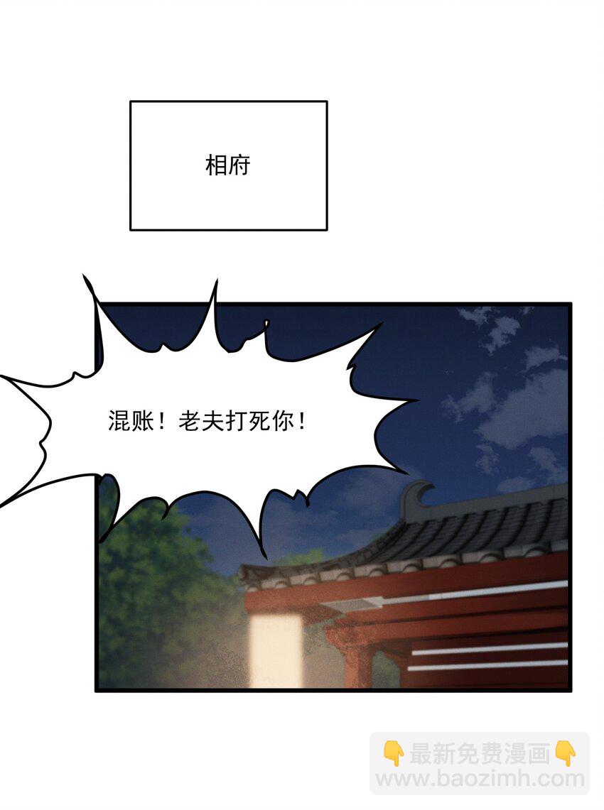 065 两情相悦？！-第67话