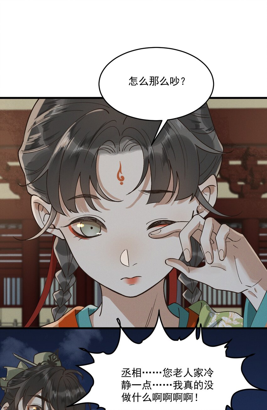065 两情相悦？！-第67话