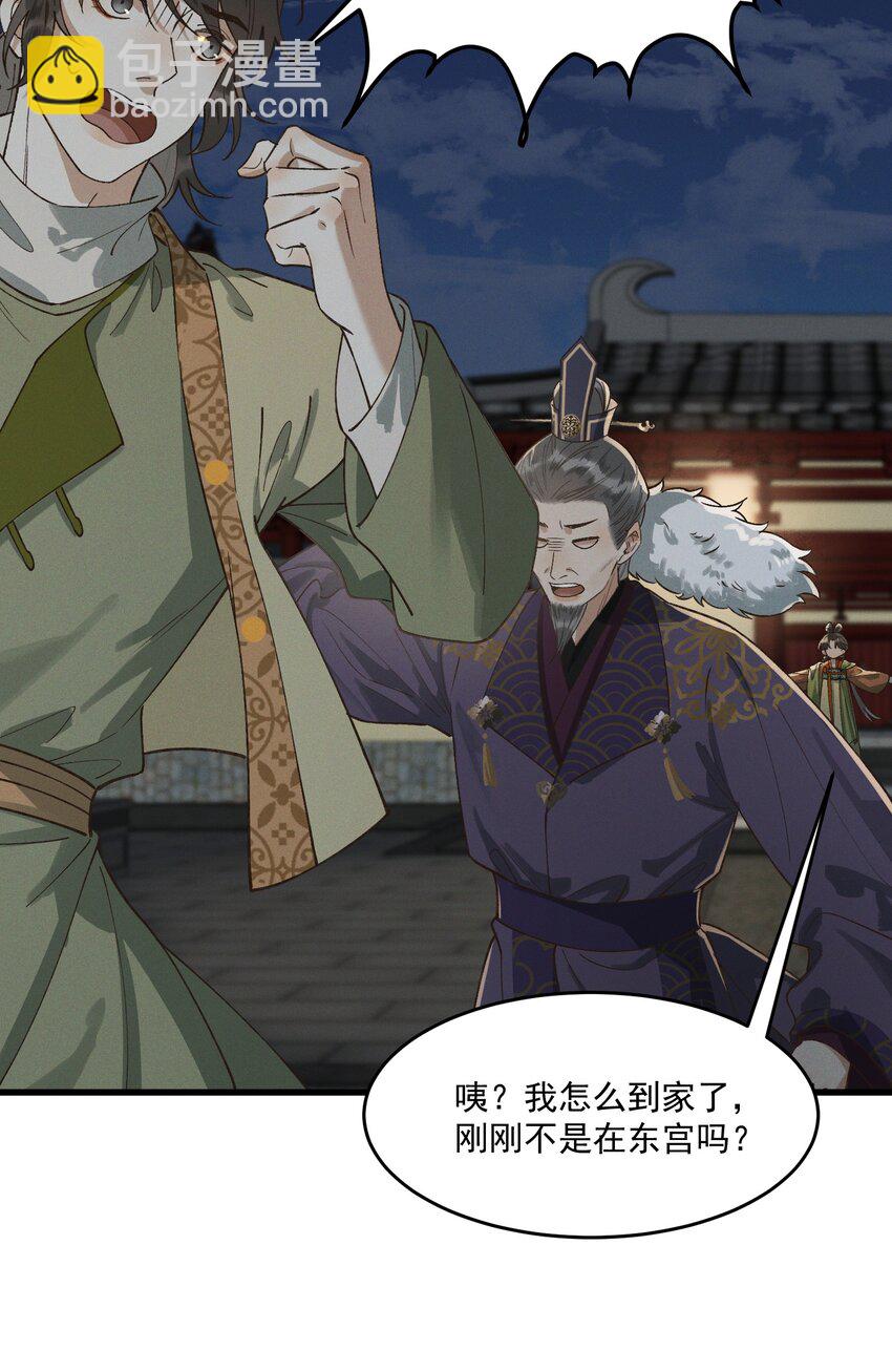 065 两情相悦？！-第67话