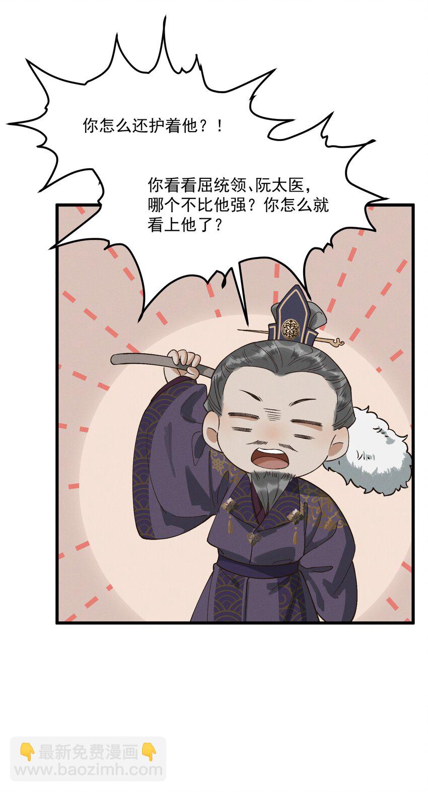 065 两情相悦？！-第67话