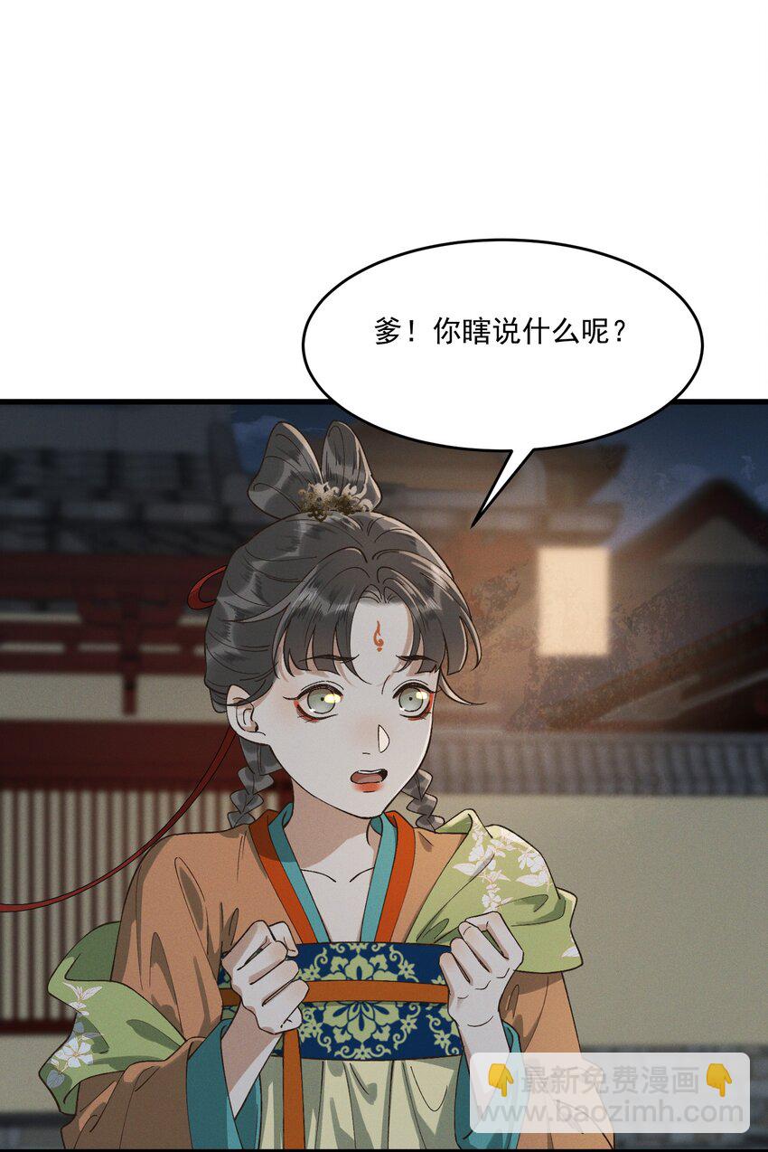 065 两情相悦？！-第67话