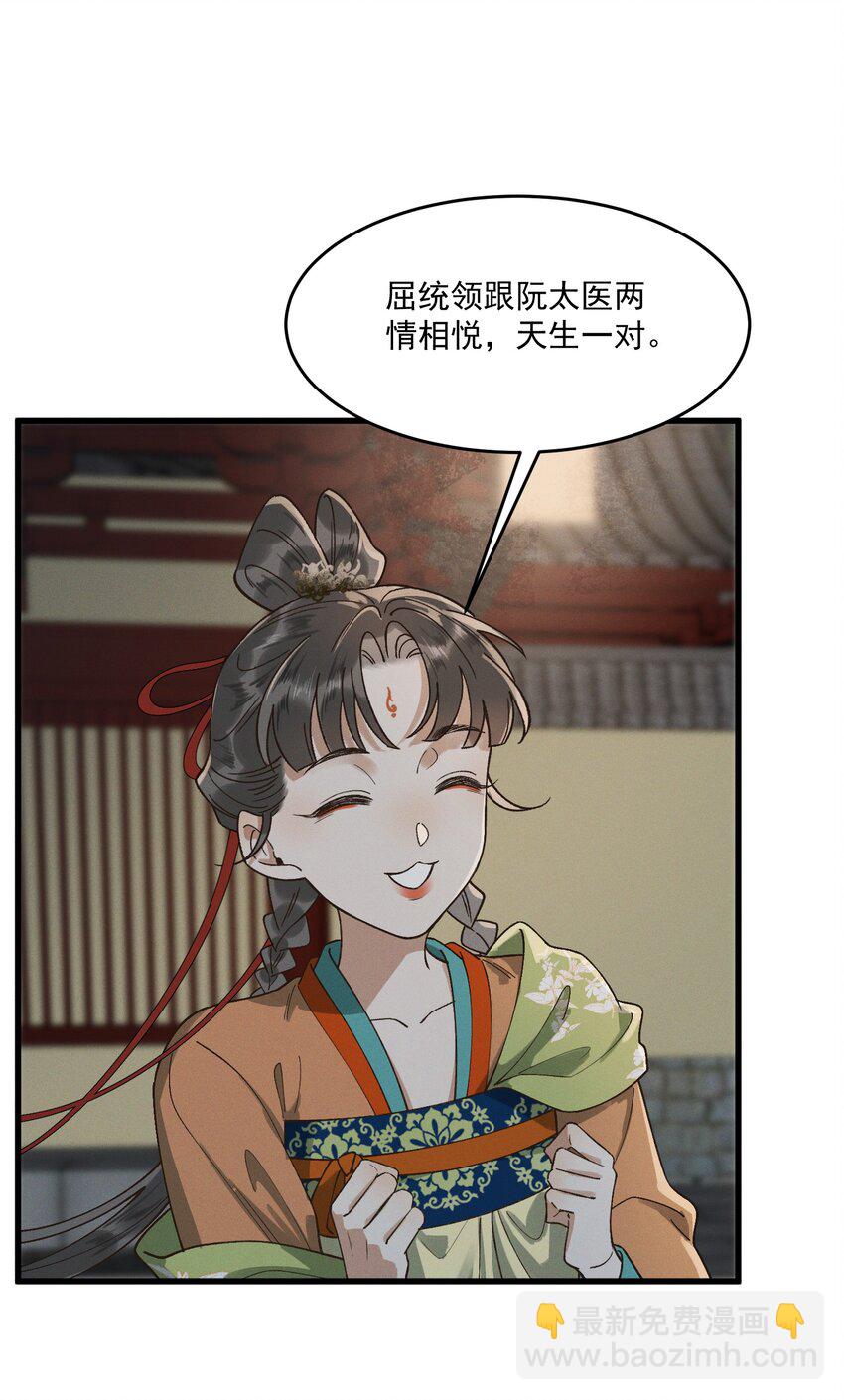065 两情相悦？！-第67话