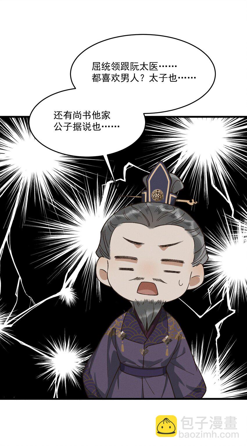 065 两情相悦？！-第67话