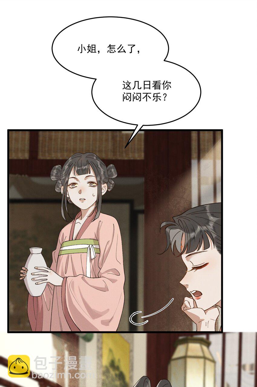 065 两情相悦？！-第67话