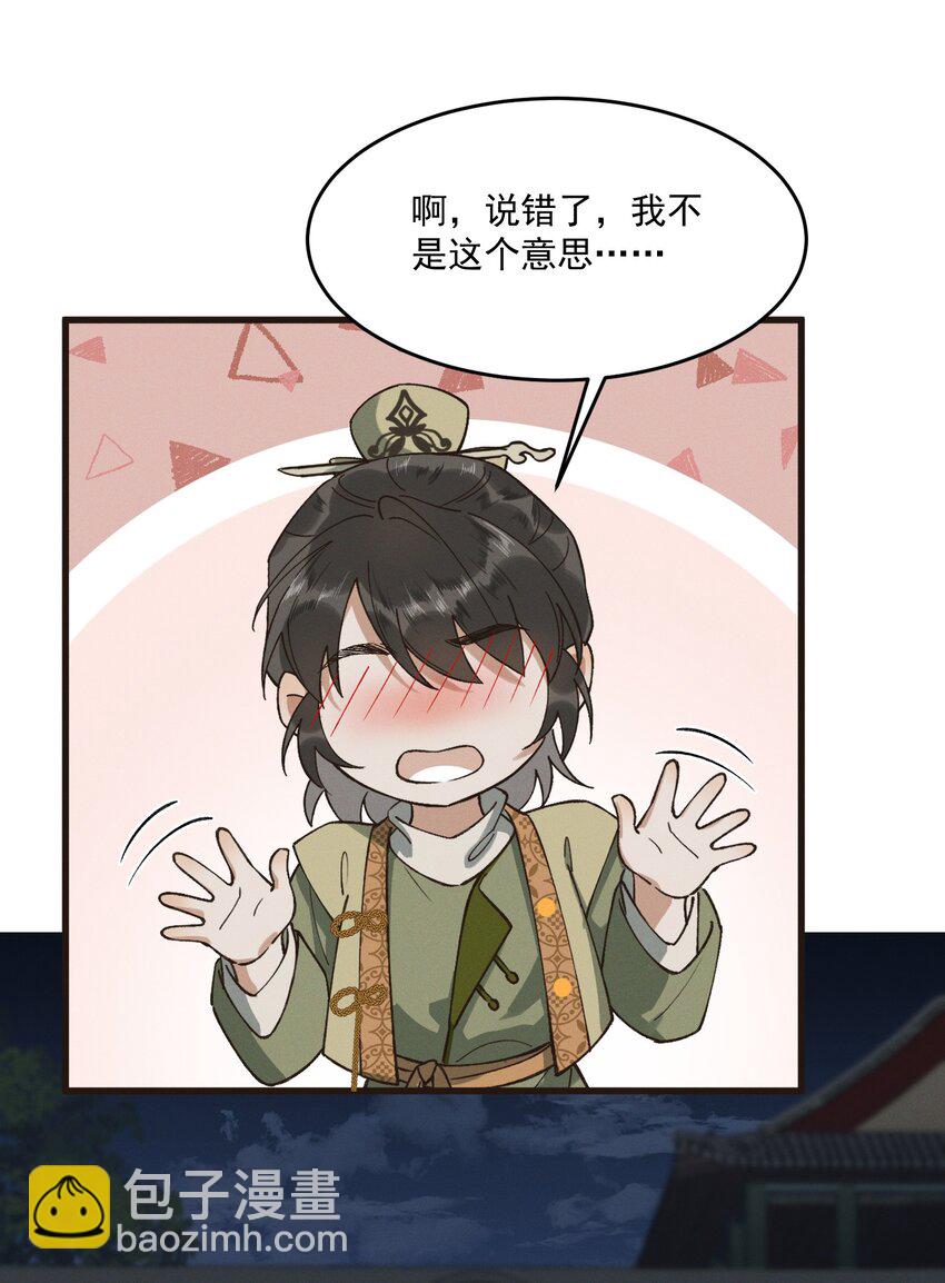 065 两情相悦？！-第67话