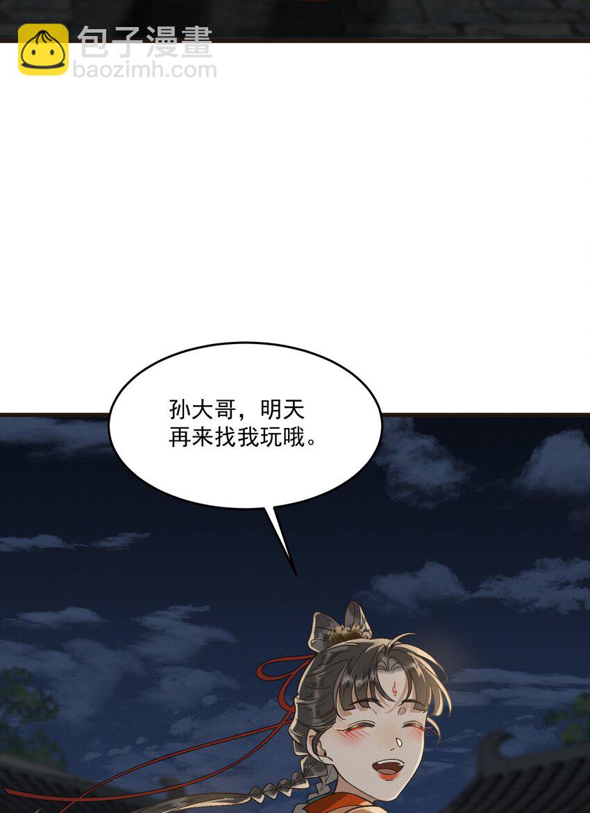065 两情相悦？！-第67话