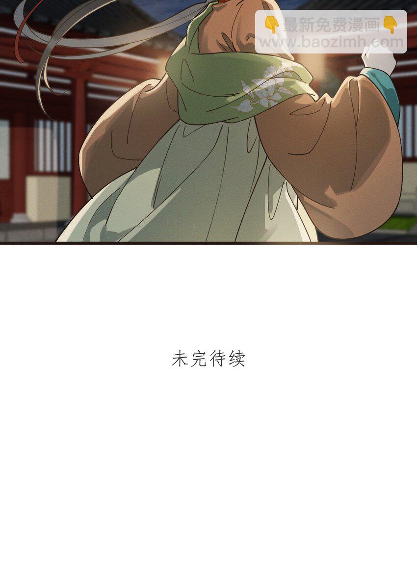 065 两情相悦？！-第67话
