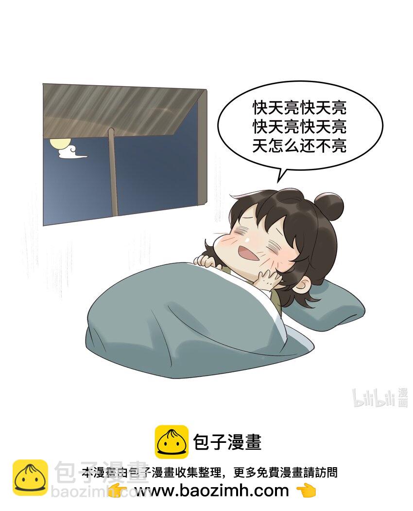 065 两情相悦？！-第67话